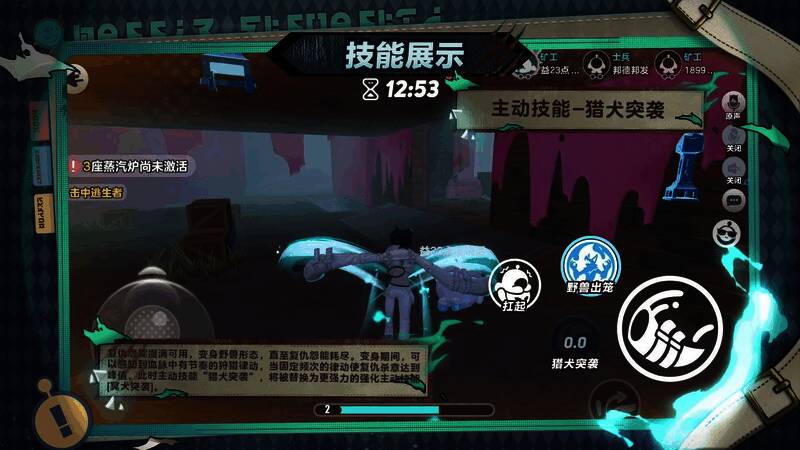 雷蒙德技能成长界面展示，详细列出各等级技能效果