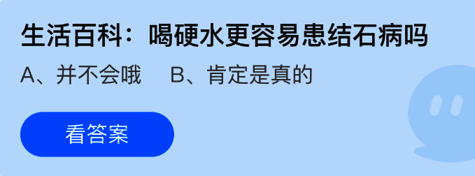 支付宝蚂蚁庄园小鸡答题界面截图，显示每日答题和饲料奖励机制