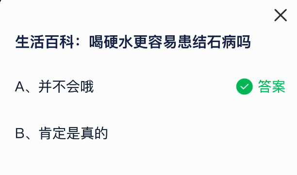 蚂蚁庄园答题界面展示问题与正确答案选项