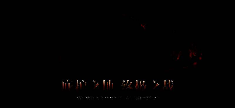 《暗黑破坏神：不朽》新版本主视觉，迪亚波罗阴影笼罩世界