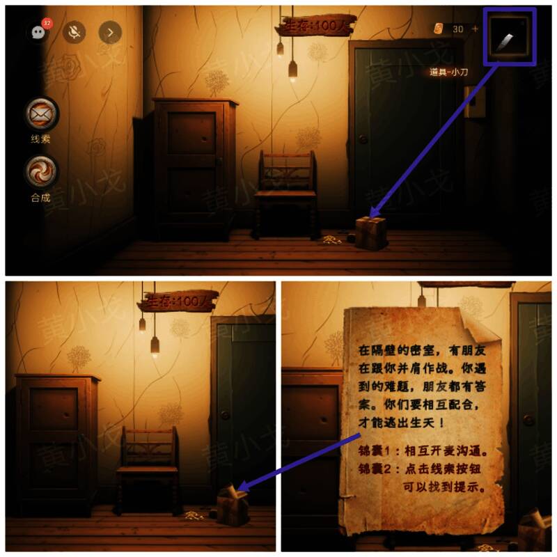 女主手持小刀割开包裹，露出内部物品