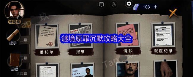 游戏界面展示两个角色分屏操作，界面中央显示任务提示