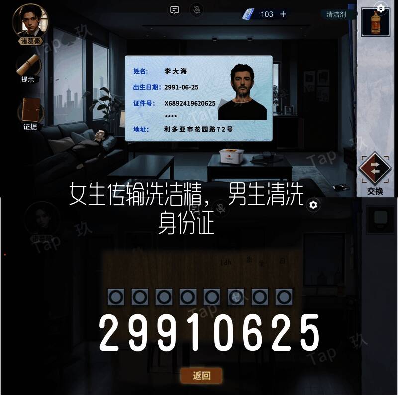 诸葛静视角下正在查看一份泛黄的租赁合同，背景为昏暗房间