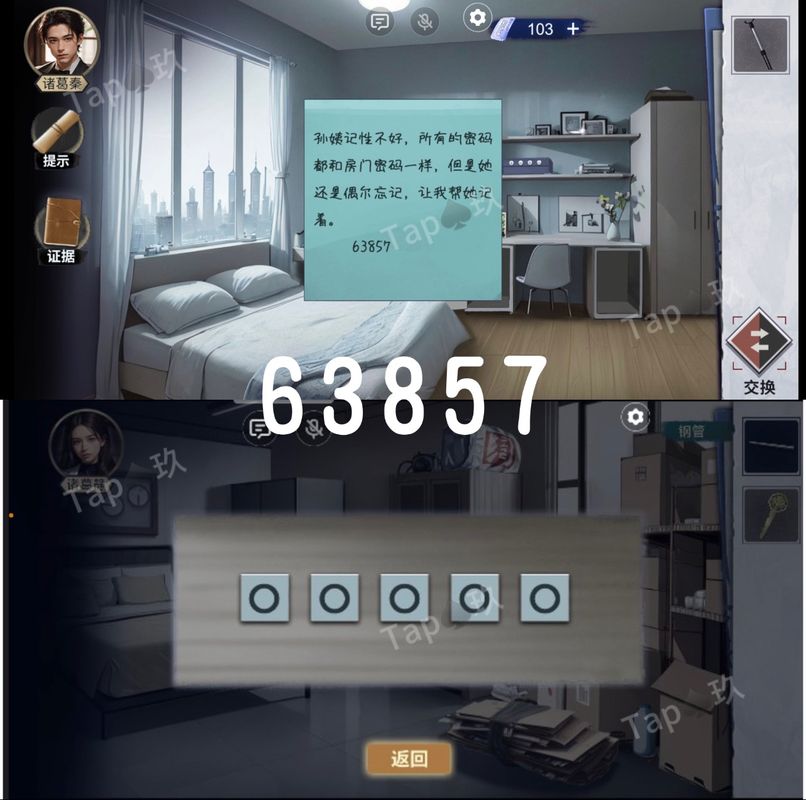 房间内部布置温馨但凌乱，床上放着打开的行李箱，墙边是上锁的柜子