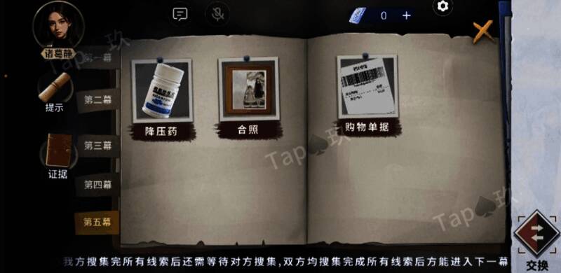 两名角色并肩站立，面前是一张布满标记的地图，表情凝重