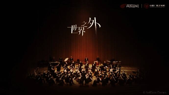 游戏角色与民乐演奏家共同演绎的梦幻画面，背景为古典与现代交融的艺术场景