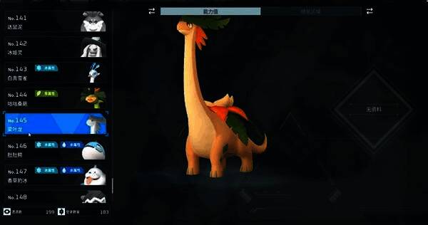 梁叶龙动态展示，背部叶片随风摆动的蜥蜴型生物