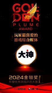 金翎奖颁奖现场盛况，人群聚集，舞台灯光璀璨