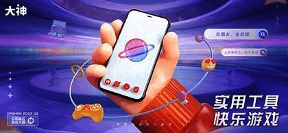 大神社区页面截图，展示玩家互动与话题讨论