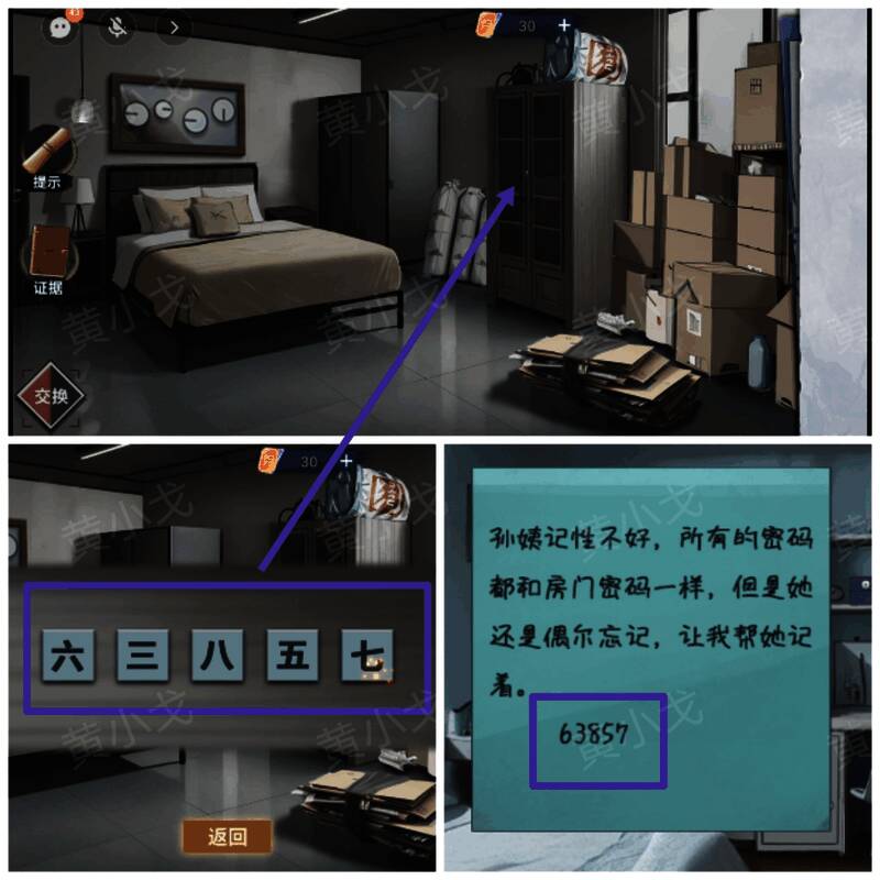 柜子上的密码锁特写，数字按键清晰可见