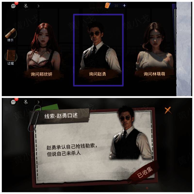 赵勇在审讯室中低头思考的画面，背景为冷色调增强紧张氛围