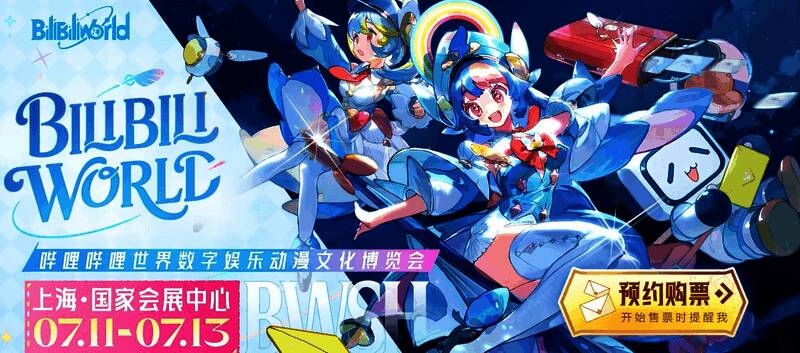 bilibili会员购页面截图，展示购票流程界面