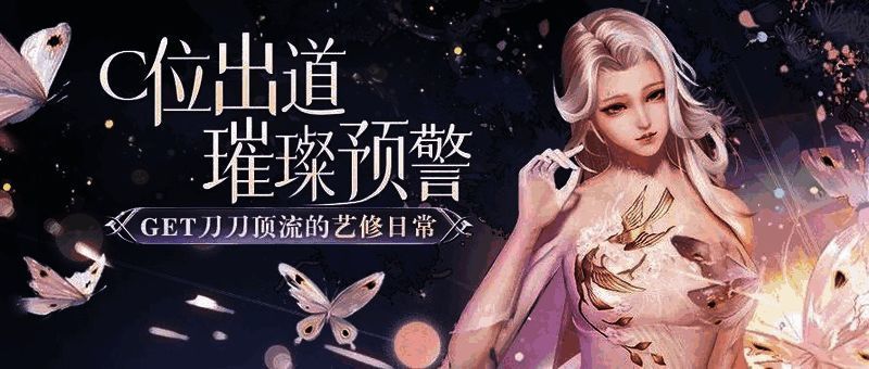 天刀手游浮光乐园场景，燕尔尔与艺人互动画面