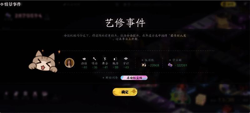 艺人参与公益活动场景，展现亲和力表现