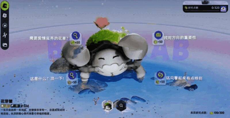 游戏中“花芽蟹”特写画面，甲壳上清晰可见花朵图案，背景为自然森林环境