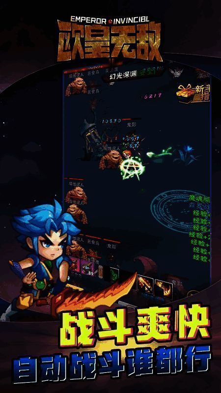 宠物音贝与吸血属性搭配展示，体现后期高攻高回血效果