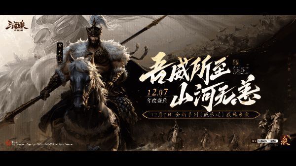 游戏内限时活动界面展示，背景为三国杀经典战场场景，中央为【威张辽】形象