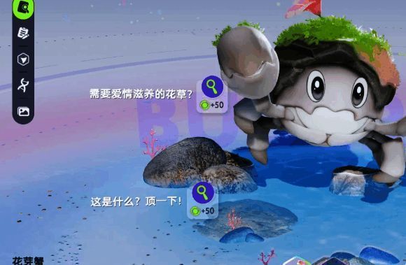 《伊莫》花芽蟹宠物立绘，外形圆润，带有坚硬外壳