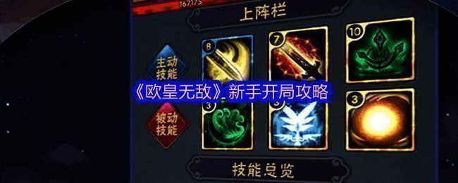 游戏初始角色选择界面展示三只特色宠物