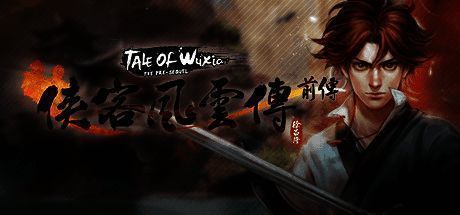 《侠客风云传前传》小队战斗画面，多位角色协同作战