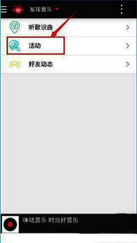 咪咕音乐活动页面详细展示，签到区域清晰可见