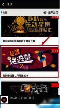 签到赚流量活动详情页界面截图，突出签到按钮位置