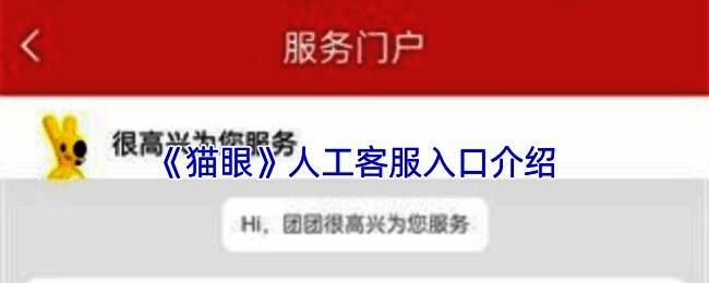 电话客服服务流程说明示意图，标注转接人工的提示信息