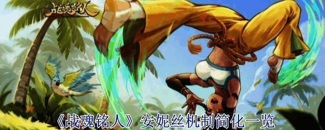 安妮丝在不同地图场景中穿梭战斗的截图