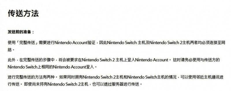 系统迁移确认界面，提示用户是否开始传输所有系统数据