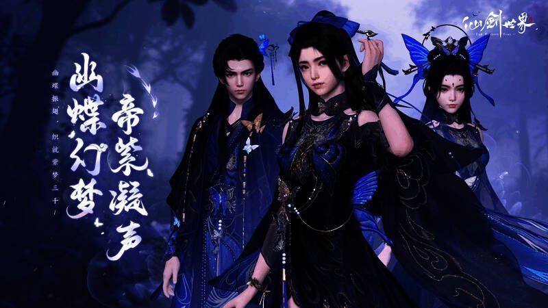 女款外观展示图，身着蓝紫渐变长裙，背后有蝶翼绡纱飘逸