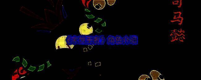 末世王者游戏主界面展示，背景为废土风格的营地建设画面