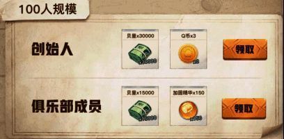 俱乐部成员互动界面模拟图