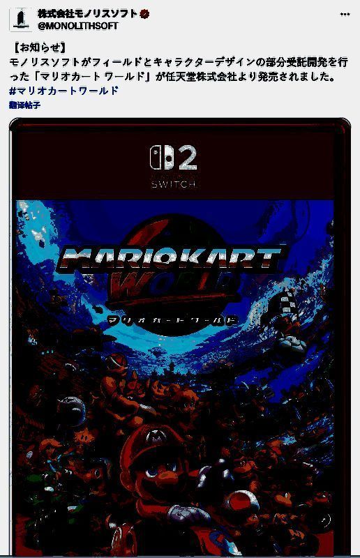 Monolith Soft团队工作照，成员们正在专注讨论游戏设计方案