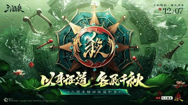 《三国杀移动版》联名杭州地铁，凤起路站打造沉浸式打卡点，现场布置有游戏主题装饰和互动展板