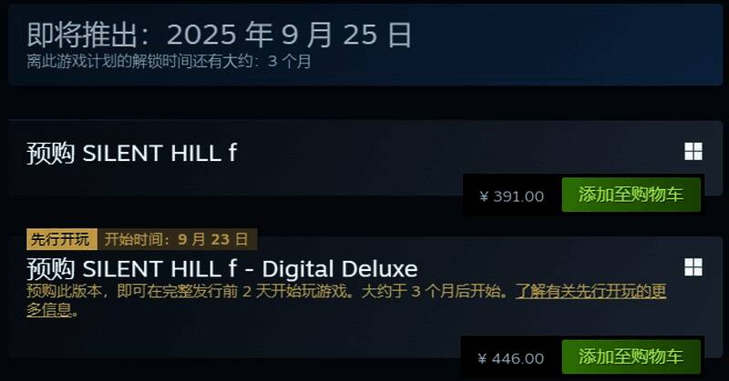 《寂静岭f》游戏封面展示，背景为阴森小镇与神秘角色剪影