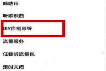 咪咕音乐歌曲播放页面，显示【更多】选项按钮