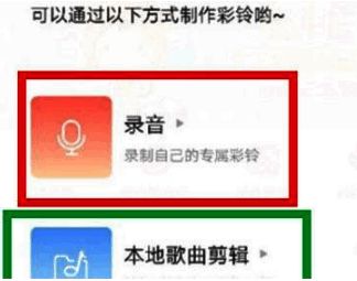 个人中心页面展示DIY自制彩铃入口选项