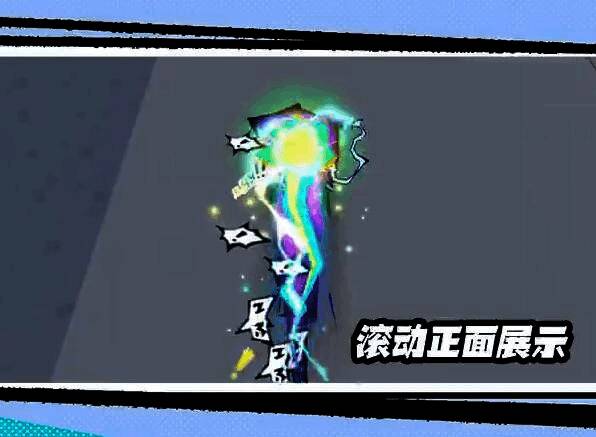 法莉塔滚动特效展示，闪电环绕，速度感十足