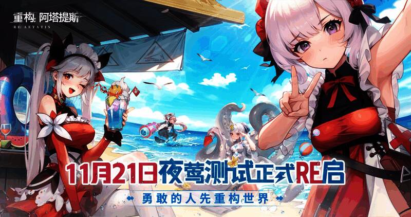 《重构：阿塔提斯》Hanser角色立绘，元气歌姬身穿未来风战服，头顶呆毛俏皮可爱