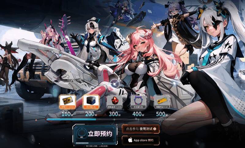 预约倒计时海报，数字200W被火焰特效包围，下方写着‘专属礼包等待领取’