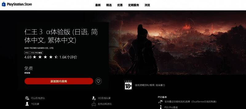 角色手持长刀在废墟中对峙敌人的画面