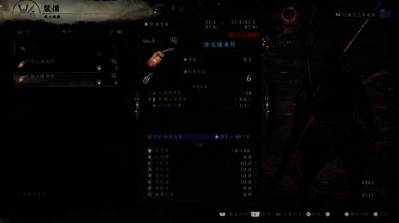 主角在山崖间奔跑，身后是滚滚浓烟升起的战场