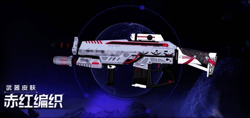 赤红编织武器外观展示，红黑配色彰显战斗气势