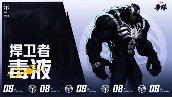 毒液身穿太空骑士制服，手持武器悬浮于宇宙之中