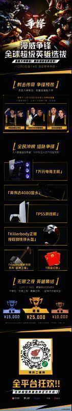 多名超级英雄在战场中协同作战，技能特效绚丽夺目