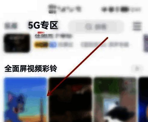 全面屏彩铃播放界面展示，设有明显的设为彩铃操作按钮