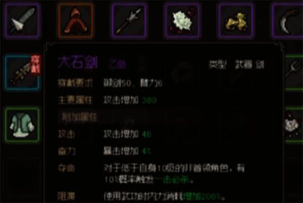 游戏角色在雕像前磕头画面，头顶显示【大石剑】字样