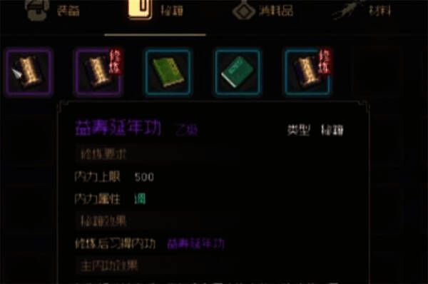 游戏角色手持软垫在雕像前磕头，头顶显示【益寿延年功】字样