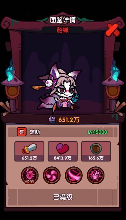 游戏内魔貂蝉与其他武将组队战斗画面，背景为战场硝烟弥漫，角色技能特效绚丽