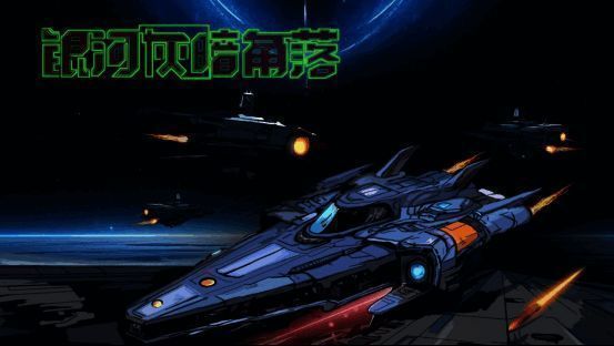 星际舰队激烈交火，星舰发射能量光束进行对战